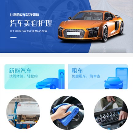 绥德汽车维修智慧门店预约会员小程序开发