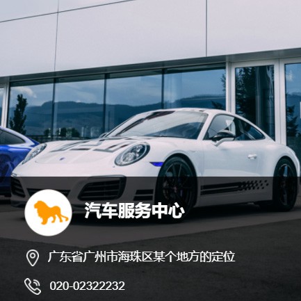 绥德汽车服务中心智慧门店预约会员小程序开发