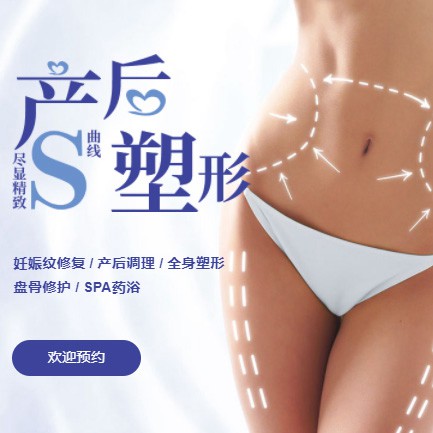 绥德产后塑形小程序开发