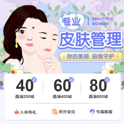 绥德美容院门店预约会员小程序开发