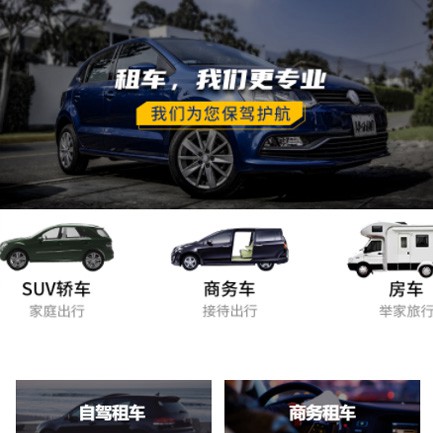 绥德租车公司预约会员小程序开发