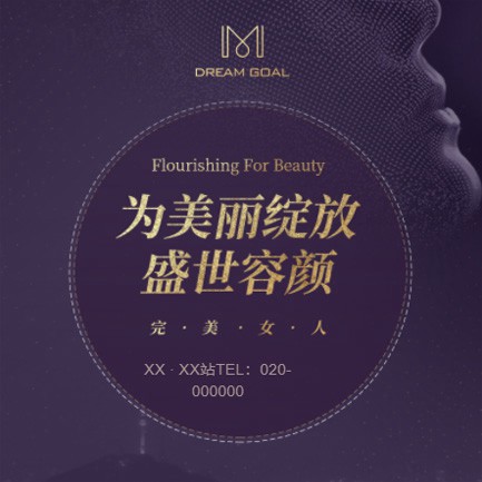 绥德美容整形小程序开发