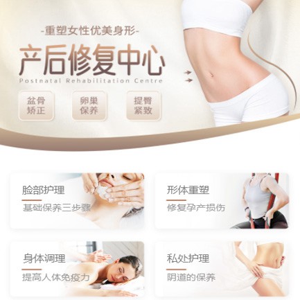 绥德产后修复小程序开发