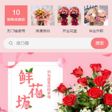 绥德鲜花店小程序开发