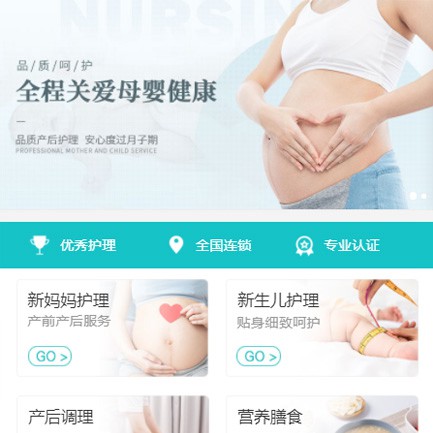 绥德月子服务小程序开发