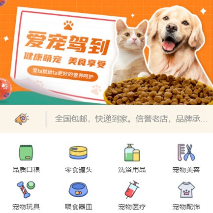 绥德宠物医院小程序开发