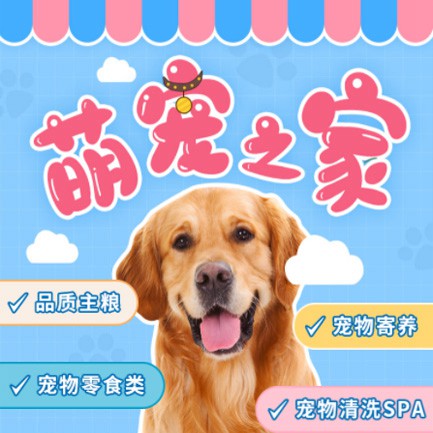 绥德萌宠之家小程序开发