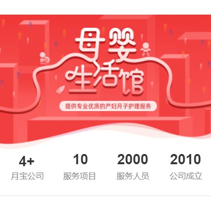 绥德母婴生活馆小程序开发