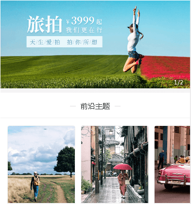 绥德摄影服务小程序开发