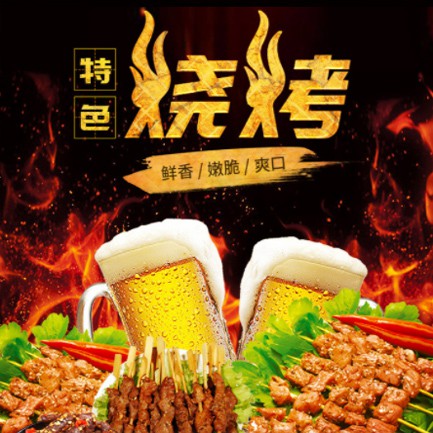 绥德烧烤店外卖小程序开发