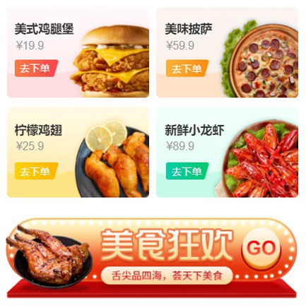 绥德美食外卖小程序开发