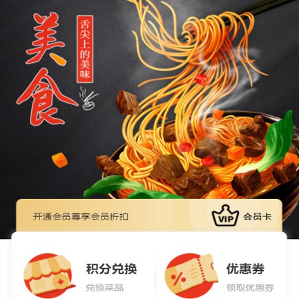 绥德小吃店外卖小程序开发