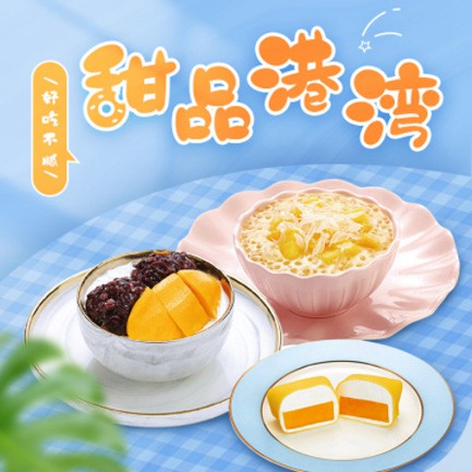 绥德甜品外卖小程序开发