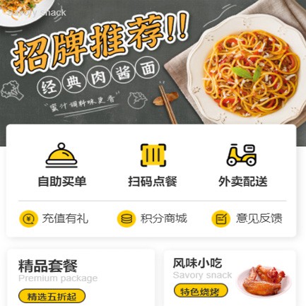 绥德点餐外卖小程序开发