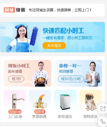 绥德同城预约小程序开发