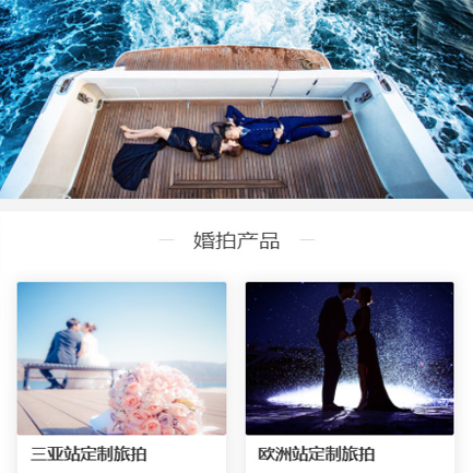 绥德婚纱摄影预约小程序开发