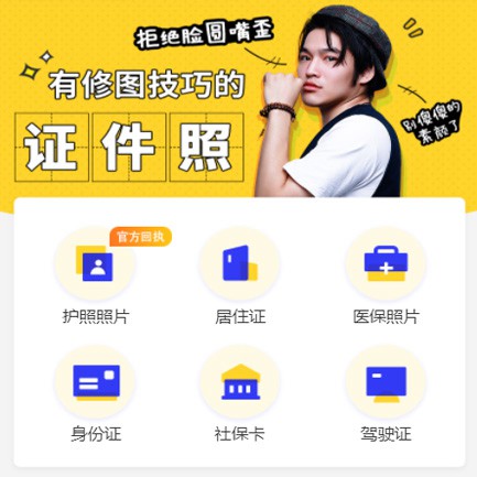 绥德照相馆小程序开发