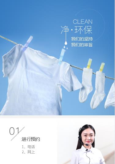 绥德洗衣预约小程序开发