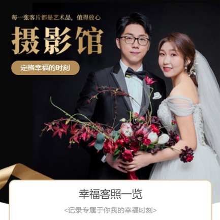 绥德摄影馆预约会员小程序开发