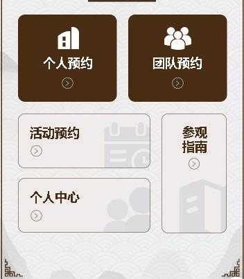 绥德旅游票务小程序开发