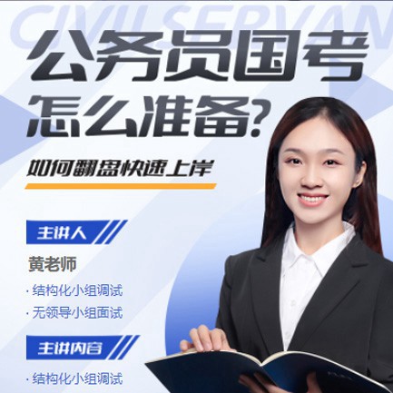 绥德公务员备考教育小程序开发