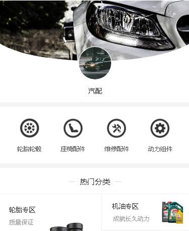 绥德汽车配件小程序开发