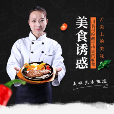 绥德自助牛排店商城制作