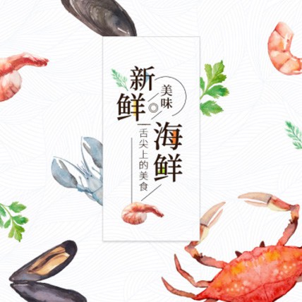 绥德海鲜商城制作