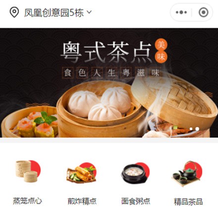 绥德早餐连锁店商城小程序制作