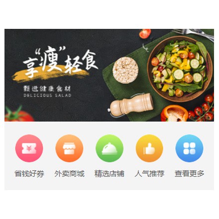 绥德同城餐饮商家外卖平台制作