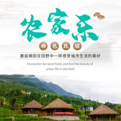 绥德农家乐民宿小程序商城制作