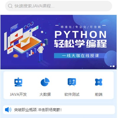 绥德编程培训知识付费小程序开发