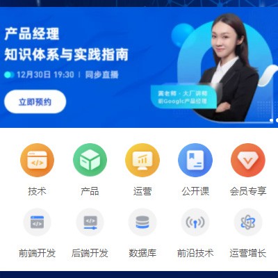 绥德IT教育培训小程序开发