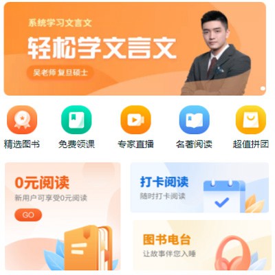 绥德读书文化知识付费小程序开发