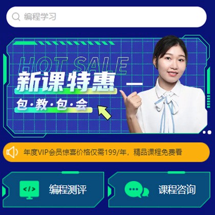 绥德编程知识付费小程序开发