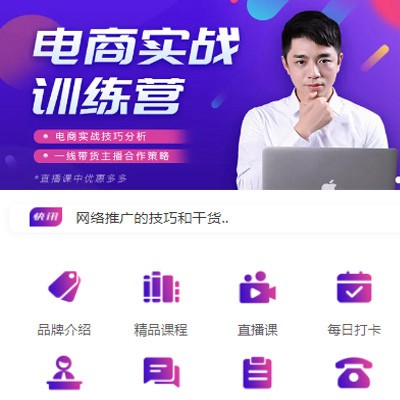 绥德电商培训小程序开发