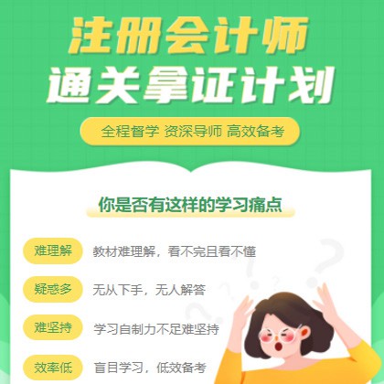 绥德考试考证会计师小程序开发