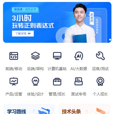 绥德IT编程培训小程序开发