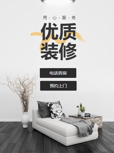 绥德室内装修设计小程序开发