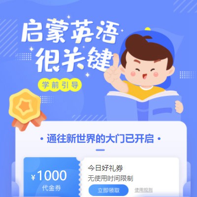 绥德启蒙英语教育小程序开发