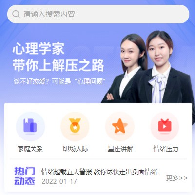 绥德情感心理知识付费小程序开发