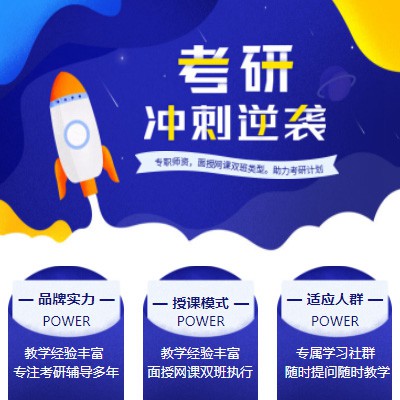 绥德考研课程小程序开发