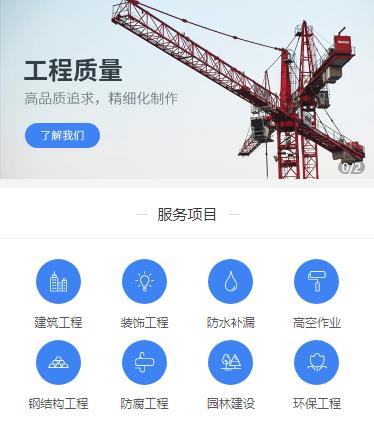 绥德建筑建材小程序开发