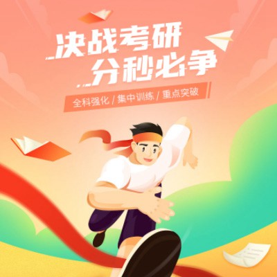 绥德考研练习打卡小程序开发