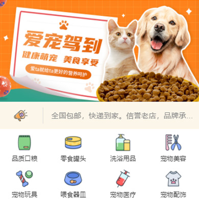 绥德宠物店门店小程序开发