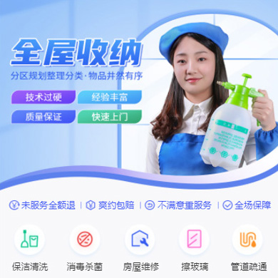 绥德家政上门小程序开发