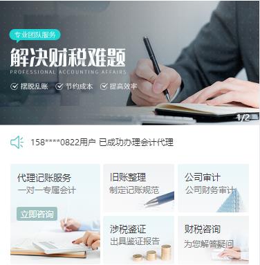 绥德财税服务小程序开发