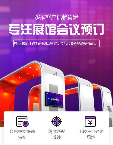 绥德会展预约小程序开发