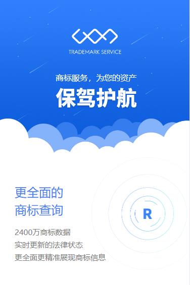 绥德商标注册服务小程序开发