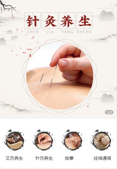 绥德针灸养生小程序开发